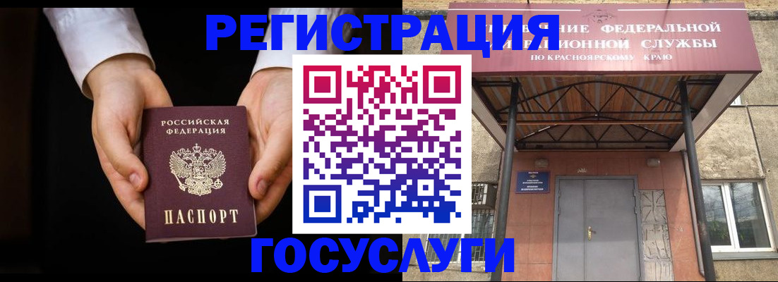 прописка штамп в Гусь-Хрустальном