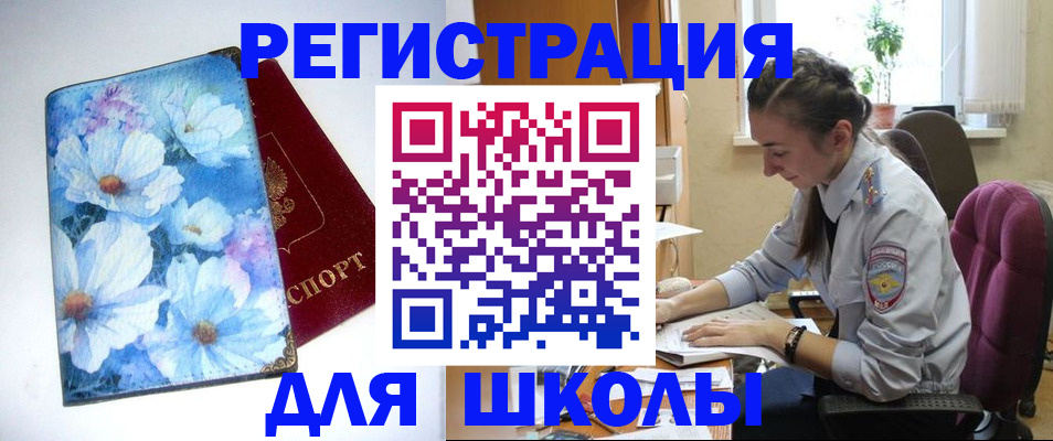 регистрация в Гусь-Хрустальном