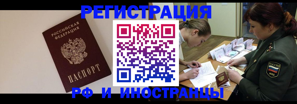 временная регистрация для школы в Гусь-Хрустальном
